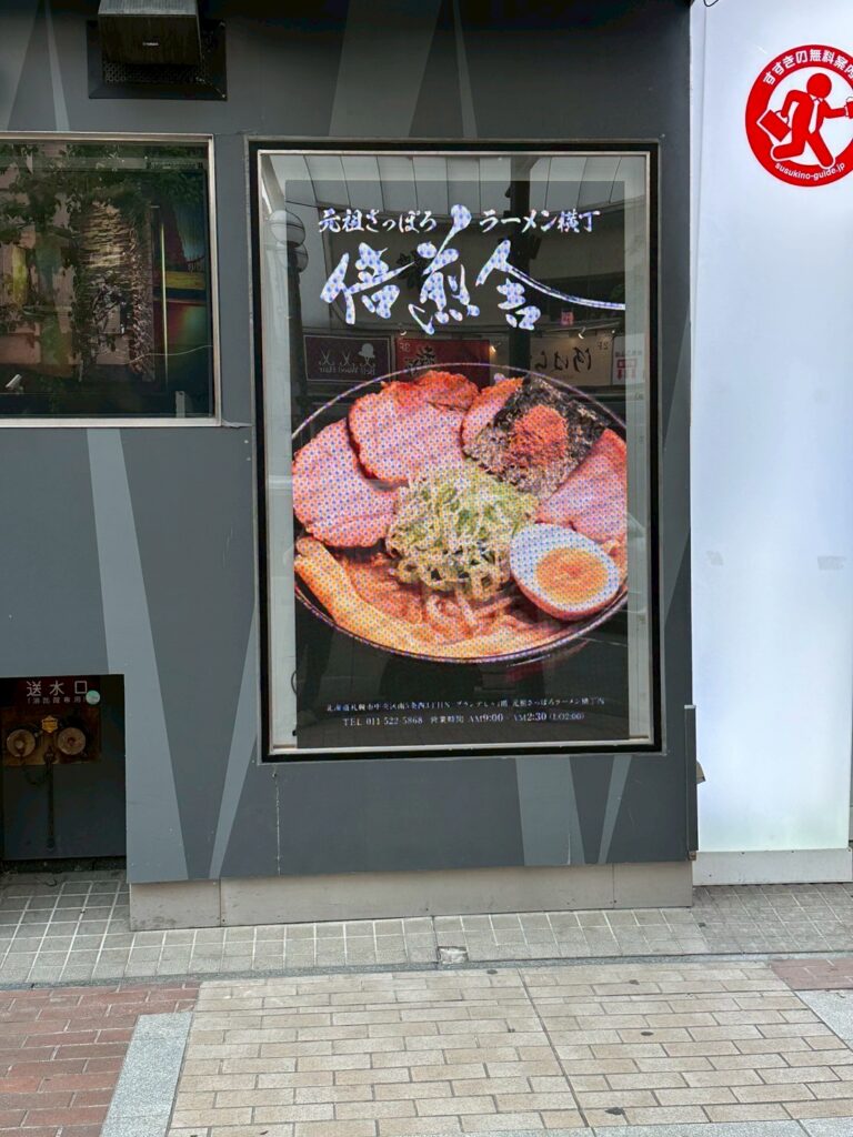 屋外LEDビジョン