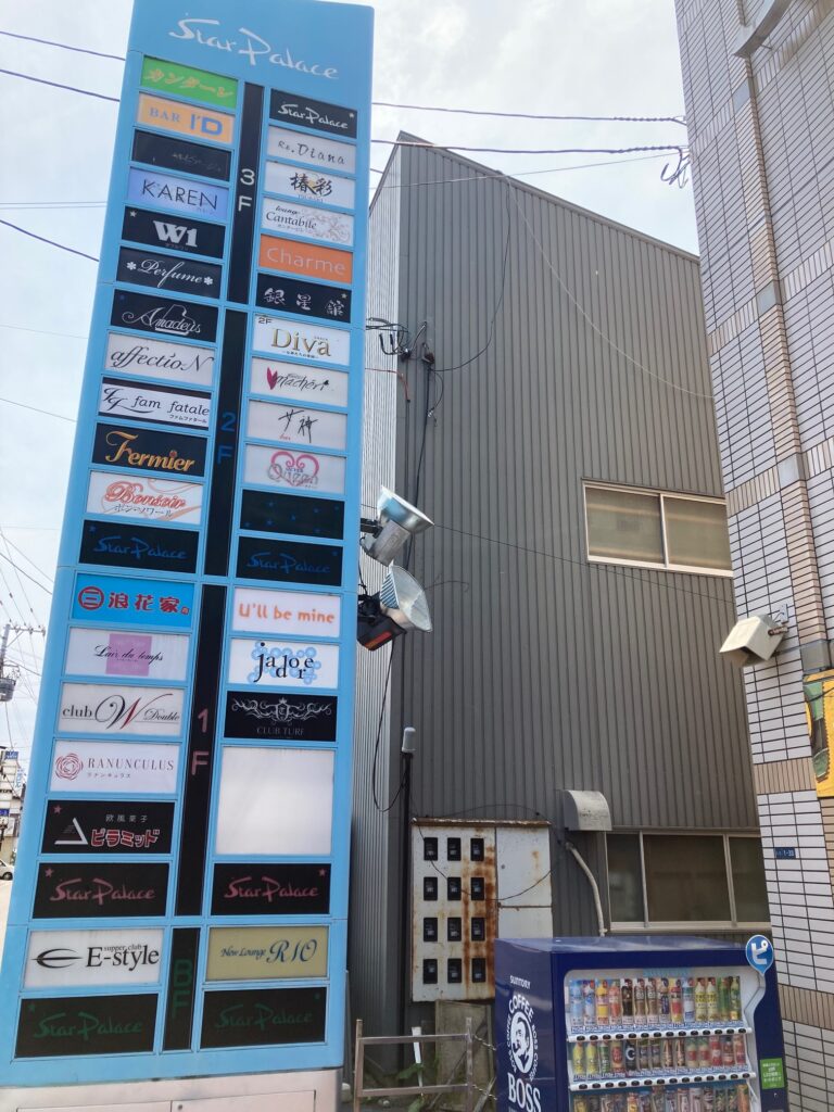 屋外看板