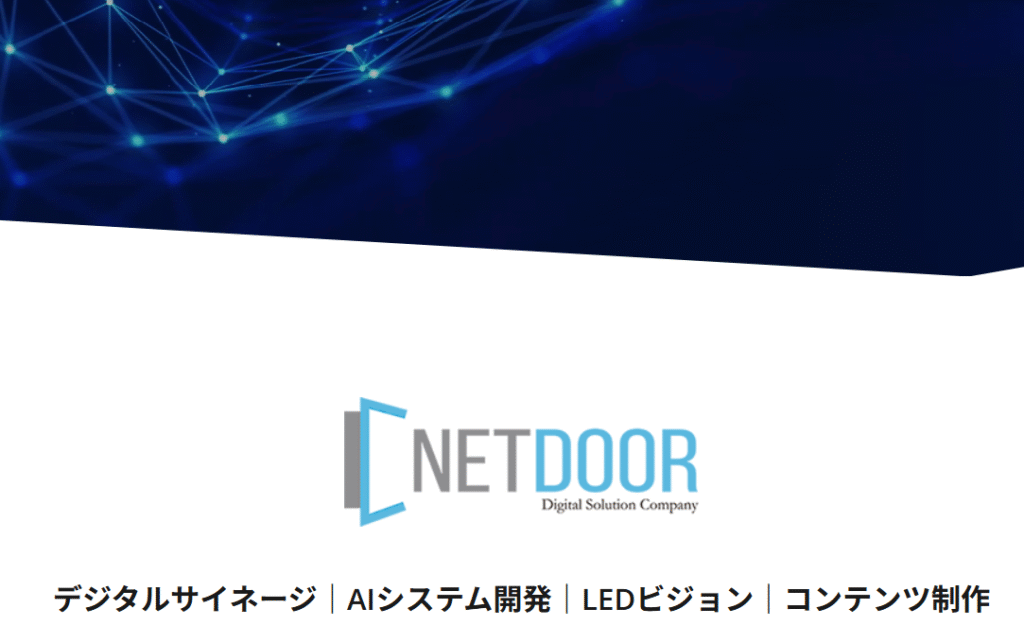 NETDOOR公式サイト